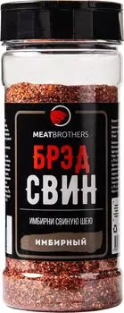 Приправа Meatbrothers Брэдсвин 230г