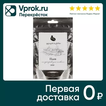Приправа Permeris для плова 25г - Vprok.ru Перекрёсток