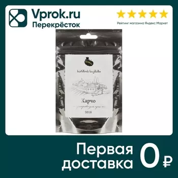 Приправа Permeris Харчо 25г - Vprok.ru Перекрёсток