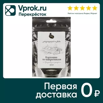 Приправа Permeris Картошка по-имеретински 25г