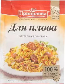 Приправа Приправка для плова 15г