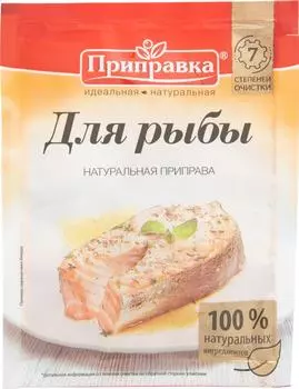 Приправа Приправка для рыбы 15г