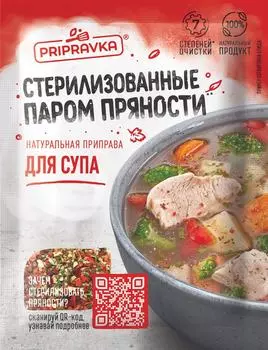 Приправа Приправка для супа 20г