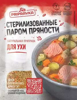 Приправа Приправка для ухи 20г