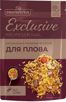 Приправа Приправка Эксклюзив для плова 40г