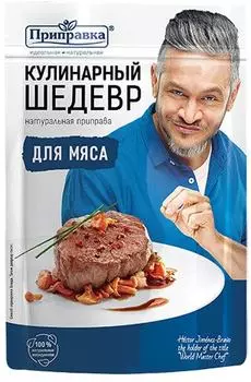 Приправа Приправка Кулинарный шедевр для мяса 30г