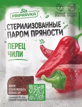 Приправа Приправка Перец чили молотый 20г