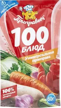 Приправа Приправыч Универсальная 100 блюд 60г