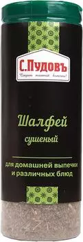 Приправа С.Пудовъ Шалфей сушеный 20г. Доставим до двери!