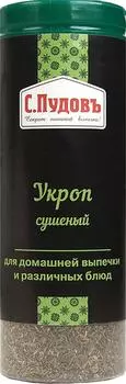 Приправа С.Пудовъ Укроп сушеный 30г. Доставим до двери!