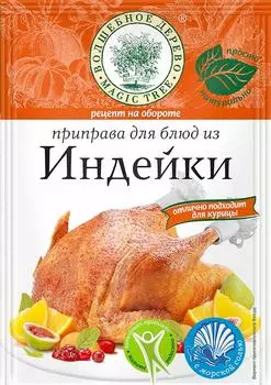 Приправа Волшебное Дерево для блюд из индейки 30г