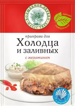 Приправа Волшебное Дерево для холодца и заливных 40г