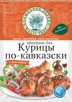 Приправа Волшебное дерево для Курицы по-Кавказски 30г