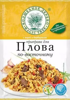 Приправа Волшебное дерево для плова по-восточному 30г