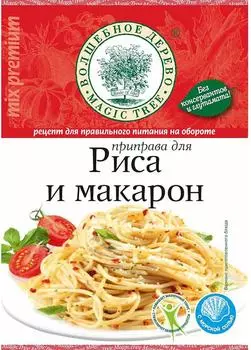 Приправа Волшебное дерево для риса и макарон 30г