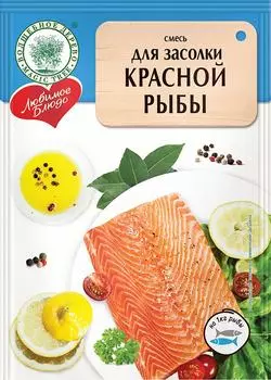 Приправа Волшебное дерево для засолки красной рыбы 100г