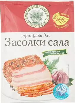Приправа Волшебное дерево для засолки сала 30г