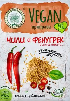 Приправа Волшебное дерево Vegan Чили и Фенугрек 22г