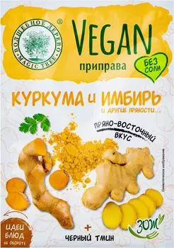 Приправа Волшебное дерево Vegan Куркума и Имбирь 22г