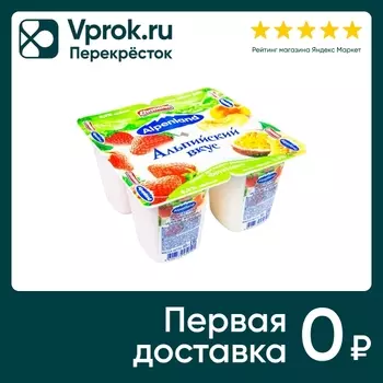 Продукт йогуртный Alpenland Клубника Персик-маракуйя 0.3% 4шт*95г