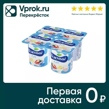 Продукт йогуртный Campina Нежный с соком банана и клубники 1.2% 4шт*100г