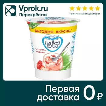Продукт йогуртный Для Всей Семьи Клубника 1% 290г