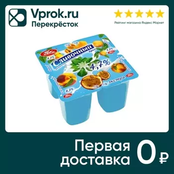 Продукт йогуртный Гек Сливочный бриз Экстра Абрикос-Персик 4.7% 100г