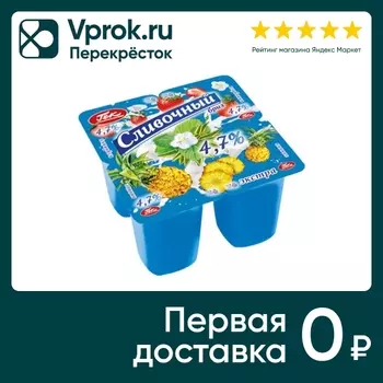 Продукт йогуртный Гек Сливочный бриз Экстра Клубника-Ананас 4.7% 100г