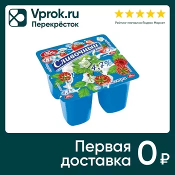 Продукт йогуртный Гек Сливочный бриз Экстра Клубника-Малина 4.7% 100г