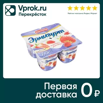 Продукт йогуртный Эрмигурт Клубника-Земляника 7.5% 4шт*100г