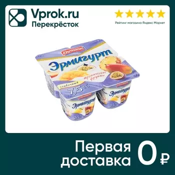 Продукт йогуртный Эрмигурт Тропические фрукты 7.5% 4шт*100г