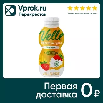 Продукт кокосовый Velle питьевой Turbo Creamy Клубника-Земляника 230г
