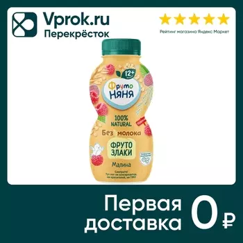 Продукт овсяный питьевой ФрутоНяня Малина с 12 месяцев 240мл