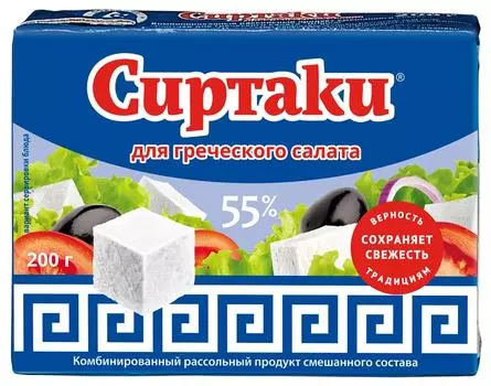 Продукт рассольный Сиртаки Original 55% 200гс доставкой!