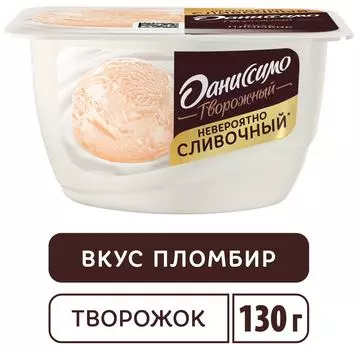 Продукт творожный Даниссимо Пломбир 5.4% 130г