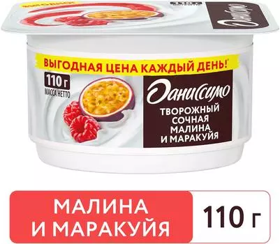 Продукт творожный Даниссимо с сочной Малиной и Маракуйей 5.6% 110г