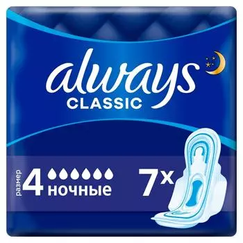 Прокладки Always Classic Night 7шт