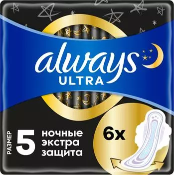 Прокладки Always Night Single 6шт