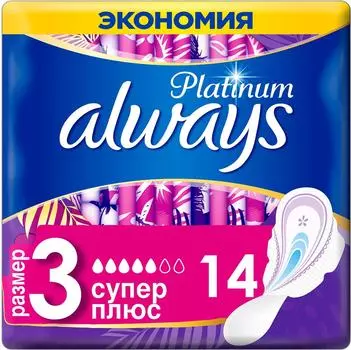 Прокладки Always Platinum Ultra Super Plus 14шт