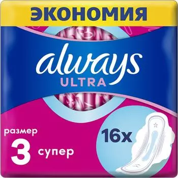 Прокладки Always Ultra Super 16шт - Vprok.ru Перекрёсток