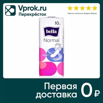 Прокладки Bella Normal 10шт - Vprok.ru Перекрёсток