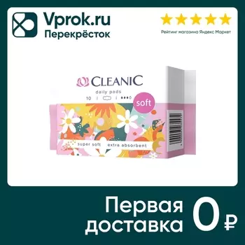 Прокладки Cleanic Soft 10шт - Vprok.ru Перекрёсток