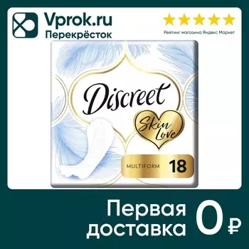 Прокладки Discreet Skin Love Multiform ежедневные 18шт
