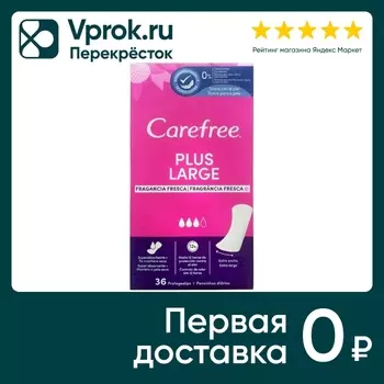 Прокладки ежедневные Carefree Plus Large 36шт