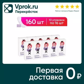 Прокладки ежедневные Kotex 2в1 Длинные 16шт (упаковка 10 шт.)