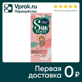 Прокладки ежедневные OLA Silk Sense Teens Light тонкие 30шт