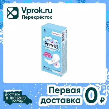 Прокладки ежедневные Premial Protect Comfort с анионным чипом 20шт