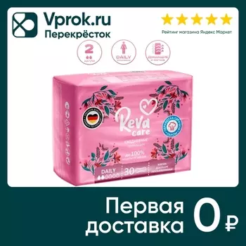 Прокладки ежедневные Reva Care Daily 30штс доставкой!