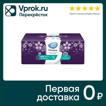 Прокладки ID Premium Normal урологические 12шт
