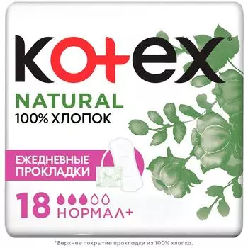 Прокладки ежедневные Kotex Natural Нормал+ экстра защита 18шт